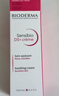 贝德玛（BIODERMA）【618】DS乳舒妍舒缓泛红滋润面霜油敏皮礼物40ml*2 实拍图