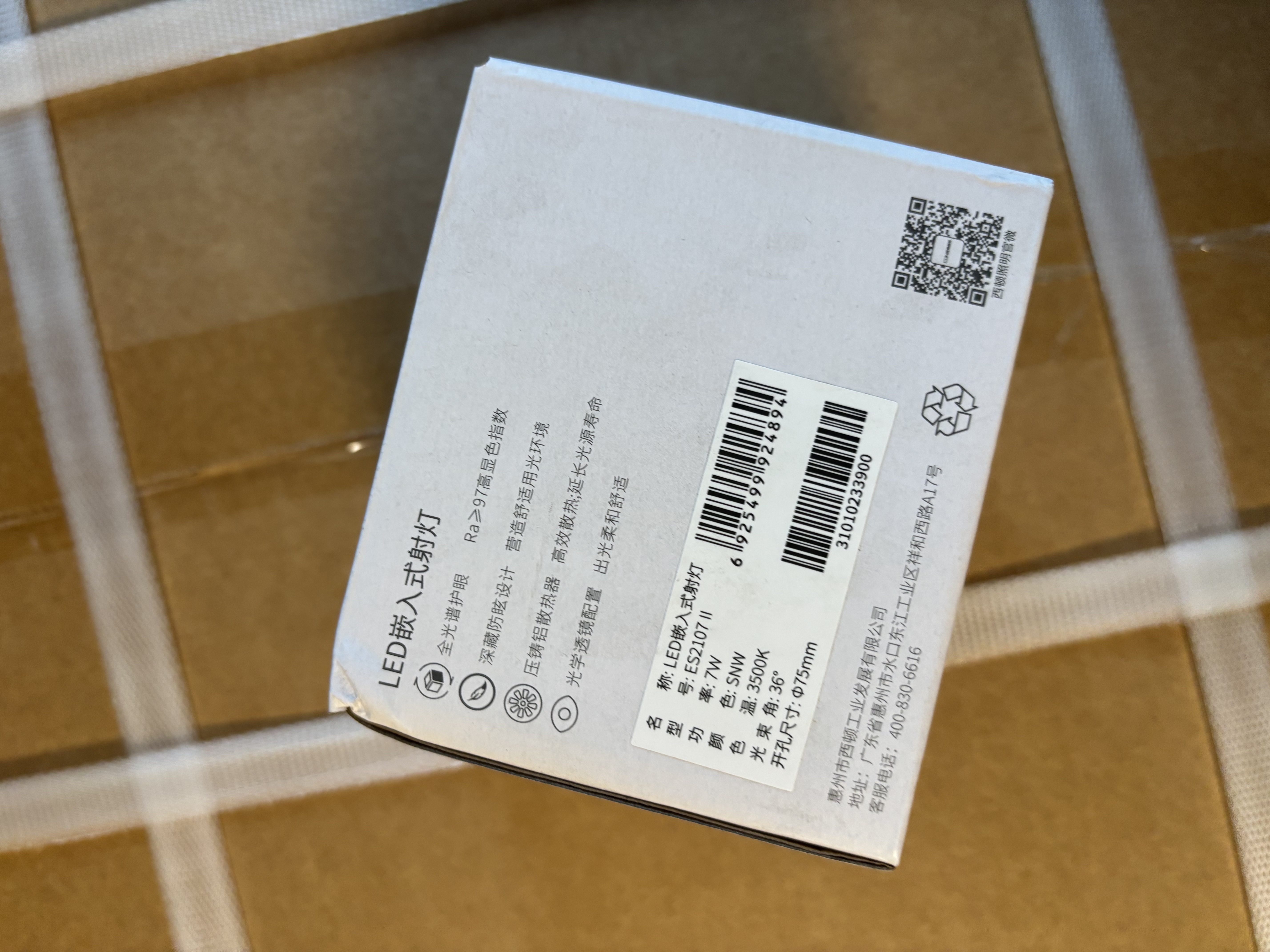 西顿（CDN）led嵌入式射灯客厅无主灯cob过道灯全光谱7W 3500K 实拍图
