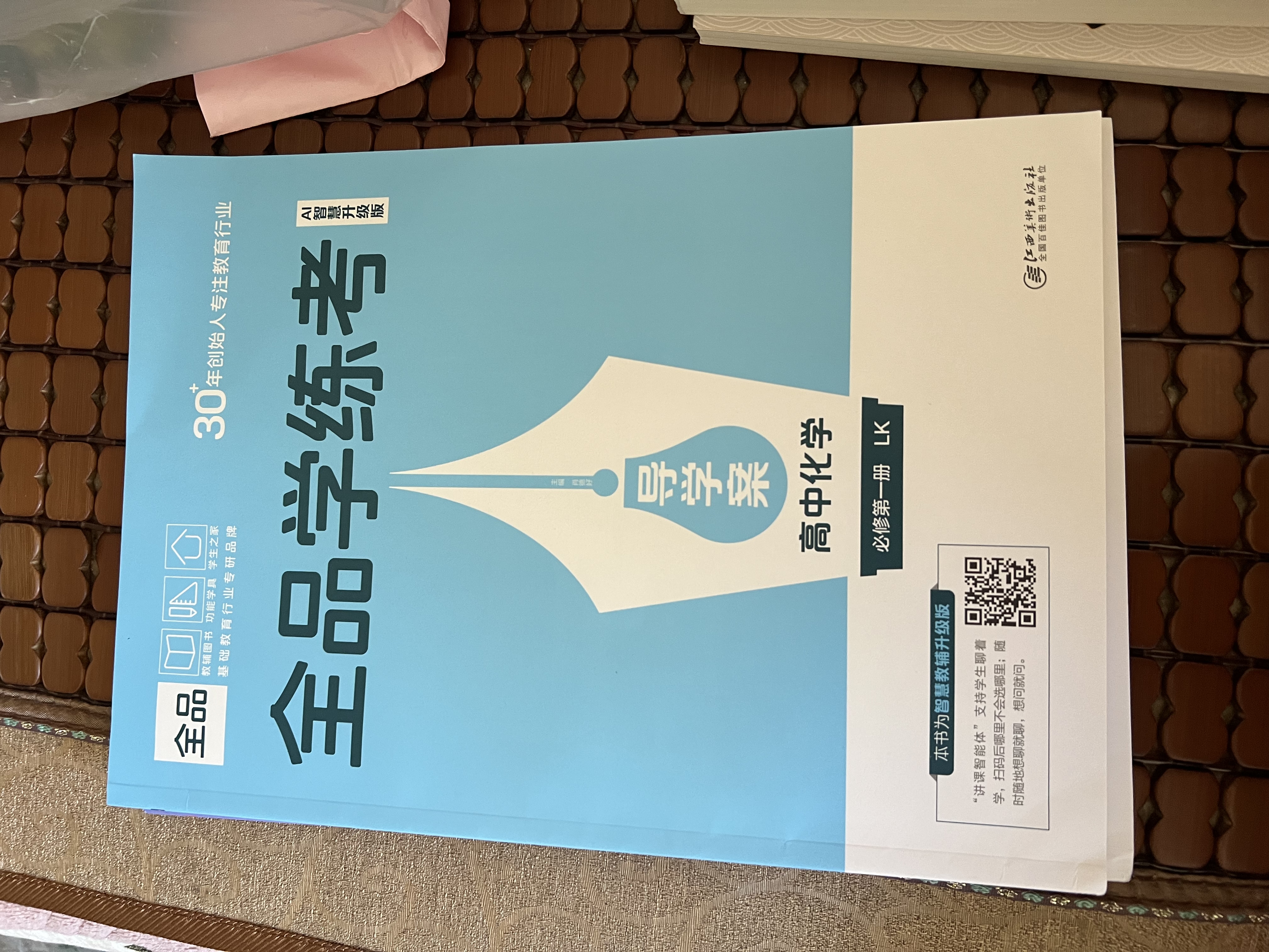 2027正版全品学练考高一必修123高二选修123语数学英物化生政史地 高一【物理】必修第三册 高中一二年级 实拍图