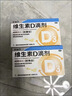 星鲨维生素D滴剂 30粒维生素d3儿童3-12岁1-3岁婴幼儿0-6个月青少年11-17岁促钙吸收京东自营大药房全年龄段可用 实拍图