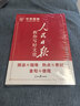 [初中带封套正版] 2026版人民日报教你写好文章：技法与指导+热点与素材+金句与使用（套装3册）初中生作文素材优美句子积累例文范文美文赏析中考高分满分作文写作方法指导 人民日报伴你阅读 实拍图