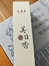 美真香天然沉香线香 越南芽庄家用室内睡前熏香80g【沉香6星】约250支 实拍图