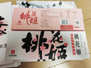 东阿阿胶桃花姬阿胶糕160g红枣枸杞味端午节礼盒 送长辈礼物女营养品礼品 实拍图
