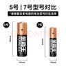 金霸王 碱性干电池LR6AA7号七号LR03AAA儿童玩具遥控器手电筒挂闹钟智能锁1.5V 7号40粒 实拍图