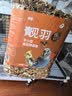 乖卷鹦鹉饲料 虎皮玄风鸟食谷子画眉鸽子混合粮牡丹文鸟饲料1.5kg 实拍图