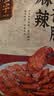 金字麻辣香肠450g微辣咸香味腊肠家乡味腊肉农家土特产 实拍图