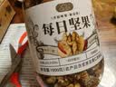 新边界每日坚果量贩装1000g 核桃仁巴旦木仁腰果仁蔓越莓干办公室零食 实拍图