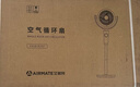 艾美特（AIRMATE）【小暴风PRO】空气循环扇家用大风力摇头电风扇卧室安静轻音小风扇桌面台式节能落地扇电扇 X231 实拍图