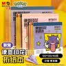 晨光（M&G）文具宝可梦印花耿鬼手工彩纸彩色折纸专用纸儿童千纸鹤纸飞机120*120mm 40页手工礼物 实拍图