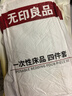 无印良品一次性床上四件套床单被罩枕套加厚床品旅行必备便携酒店床上用品 实拍图