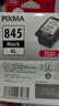 佳能（Canon）PG-845XL 大容量黑色墨盒(适用MG3080/MG2580S/MG2400/TS3480/TS3380/TR4580) 实拍图