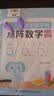 六品堂儿童数字控笔训练字帖幼儿园学前班幼小衔接数字练字帖3-6岁写字启蒙小学生一年级拼音笔控描红本 实拍图