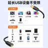 山泽usb3.0延长线3米 公对母电视u盘鼠标键盘扩展线电脑硬盘数据连接加长线打印机分线器转接线UK-030 实拍图