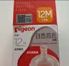贝亲（Pigeon）自然离乳吸嘴组 含重力球吸管 原装配件12月+ BA155 实拍图