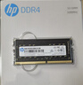 惠普（HP）8GB DDR4 3200频率 笔记本内存条 S1系列(C22)原厂颗粒 AI电脑配件 适配黑神话悟空 实拍图