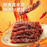 三只松鼠蜀香牛肉麻辣味400g礼盒装零食夜宵牛肉干肉脯端午送礼保真牛肉干 实拍图