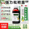 [川奇]强力枇杷露 150ml 5盒装 止咳糖浆老牌养阴敛肺止咳祛痰 支气管炎咳 实拍图