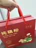 半山农古法纯藕粉礼盒1.2kg【国家一级】无添糖孕童老年人代餐中秋礼盒 实拍图