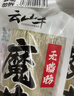 云山半魔芋粉丝干粉条100g*3 无脂肪凉拌粉丝条火锅粉炖菜酸辣粉干货 实拍图