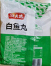潮夫道白鱼丸250g正宗潮汕手打鱼丸关东煮空气炸锅麻辣烫烧烤火锅食材 实拍图