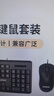 联想（Lenovo）KN210键盘鼠标套装 2.4G无线键鼠套装 全尺寸商务办公  笔记本电脑键盘台式机一体机 黑色 实拍图