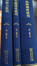 北大版康德三大批判：纯粹理性批判 实践理性批判 判断力批判 为西方哲学发展开辟了全新方向 实拍图