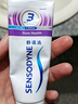 舒适达牙龈护理抗敏成人牙膏100g 含氟防蛀固齿护龈清新口气 京东自营 实拍图