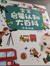 宝宝巴士jojo点读笔幼儿早教机1-3岁儿童启蒙绘本玩具睡前故事机生日礼物 1-4岁【启蒙认知_多主题全家桶1.0】 实拍图