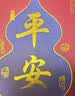 天官赐福黄金手机挂件钥匙扣公主请发财0.02g(带证书) 实拍图