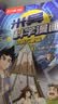 米吴科学漫画书全套 奇妙万象篇第一辑1-4册 6-12岁儿童读物课外阅读书籍 儿童绘本漫画书 一年级二年级三年级 实拍图