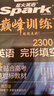 星火英语巅峰训练完形填空高三高考（新高考专用）2026新英语专项练习高考真题 实拍图