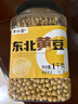 李小谷 东北黄豆2斤罐装(黄大豆 豆浆豆原料 五谷杂粮 东北大豆) 实拍图