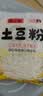 【活动专享】土豆粉袋装湿粉砂锅麻辣烫米线粉条食材方便食品 土豆粉180g*1（无料包） 实拍图