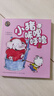 小猪唏哩呼噜（彩色注音版 套装上下册） 课外阅读 阅读 课外书作业 一升二衔接 小升初衔接 暑期阅读 实拍图