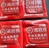 海底捞火锅底料 牛油火锅底料 200g（50g*4)含50%食用牛油 手工牛油 实拍图