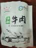 星华源内蒙古风干牛肉干 原切手撕 独立小包装高蛋白零食特产散装称食品 原味500g*1袋（1斤装） 实拍图