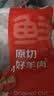 鲜京采进口原切去骨羊后腿肉净重4斤 烧烤炖煮食材 羊肉 京东自有品牌 实拍图