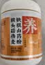 西麦猴头菇燕麦铁棍山药粉即食冲饮养胃营养食品五谷早餐代餐粉500g 实拍图
