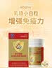 亦贝安博尔腾牌乳清乳铁蛋白胶囊 荷兰进口原料 增强免疫力 15g*1瓶 实拍图