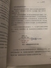红与黑 精装 法国《读书》杂志推荐的理想藏书；海明威、毛姆认可的真正杰作；知名译者罗新璋翻译，法国国家图书馆收藏译本 小说 实拍图