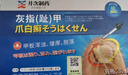 御菲清灰指甲药水指甲真菌感染脱甲增厚重度杀抑菌液正品甲沟炎搭亮贴膏 实拍图