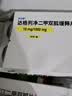 【原研进口】安达释  达格列净二甲双胍缓释片(I) 10mg/1000mg*28片/盒 实拍图