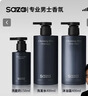 SAZA魅蓝沐浴露男士蔚蓝香水便携套装沐浴400ml+洗发400ml+洁面150ml 实拍图
