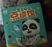 宝宝巴士jojo点读笔幼儿早教机1-3岁儿童启蒙绘本玩具睡前故事机生日礼物 点读笔1-4岁【启蒙认知_进阶版】 实拍图