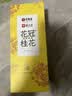 艺福堂桂花茶 高档头茬新花S级金黄桂花30g 干花食用级养生泡酒酱搭红茶 实拍图