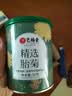 艺福堂胎菊花茶50g 新花无硫熏杭白菊 特养生凉茶级可搭配玫瑰花枸杞 实拍图