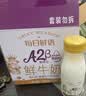 每日鲜语A2β-酪蛋白鲜牛奶185ml*6瓶定期购定期配送到家 实拍图