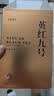 七春英红九号茗茶 英德红茶暖胃口粮茶功夫茶叶 广东特产250g 实拍图