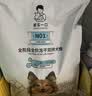 诚实一口N01冻干双拼犬粮狗粮 成犬幼犬生骨肉强健脾胃山药牛味通用型8kg 实拍图