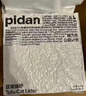 pidan猫砂 纯豆腐猫砂2.4kg*4包强力吸臭不易带出 可冲厕所非膨润土砂 实拍图